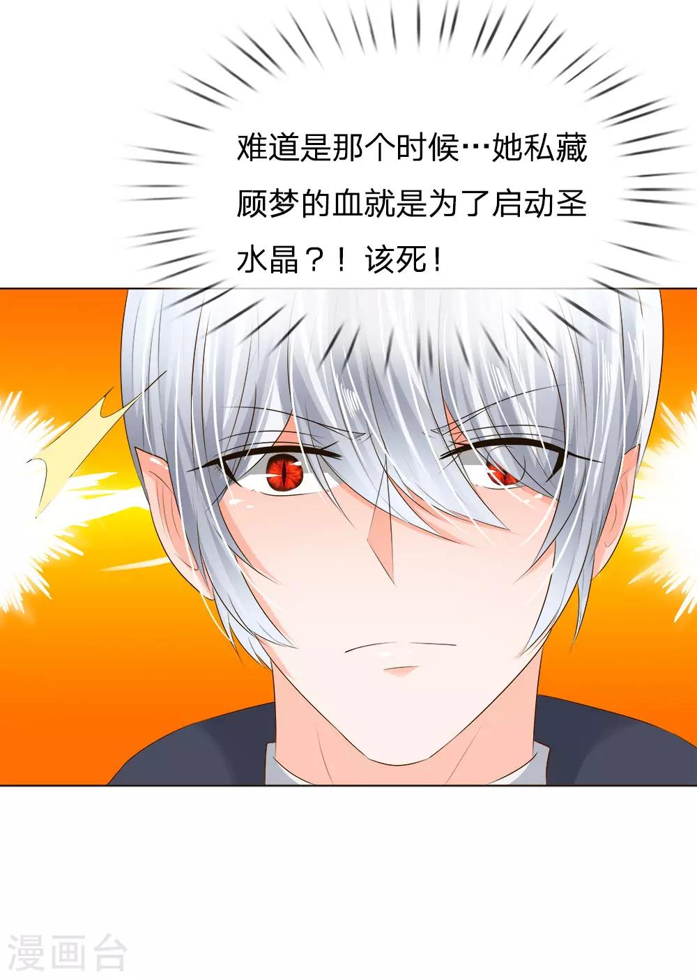 第205话 许宁变异了24