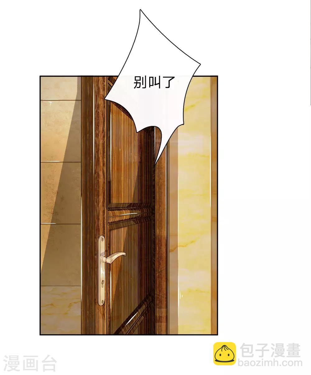 第205话 许宁变异了3