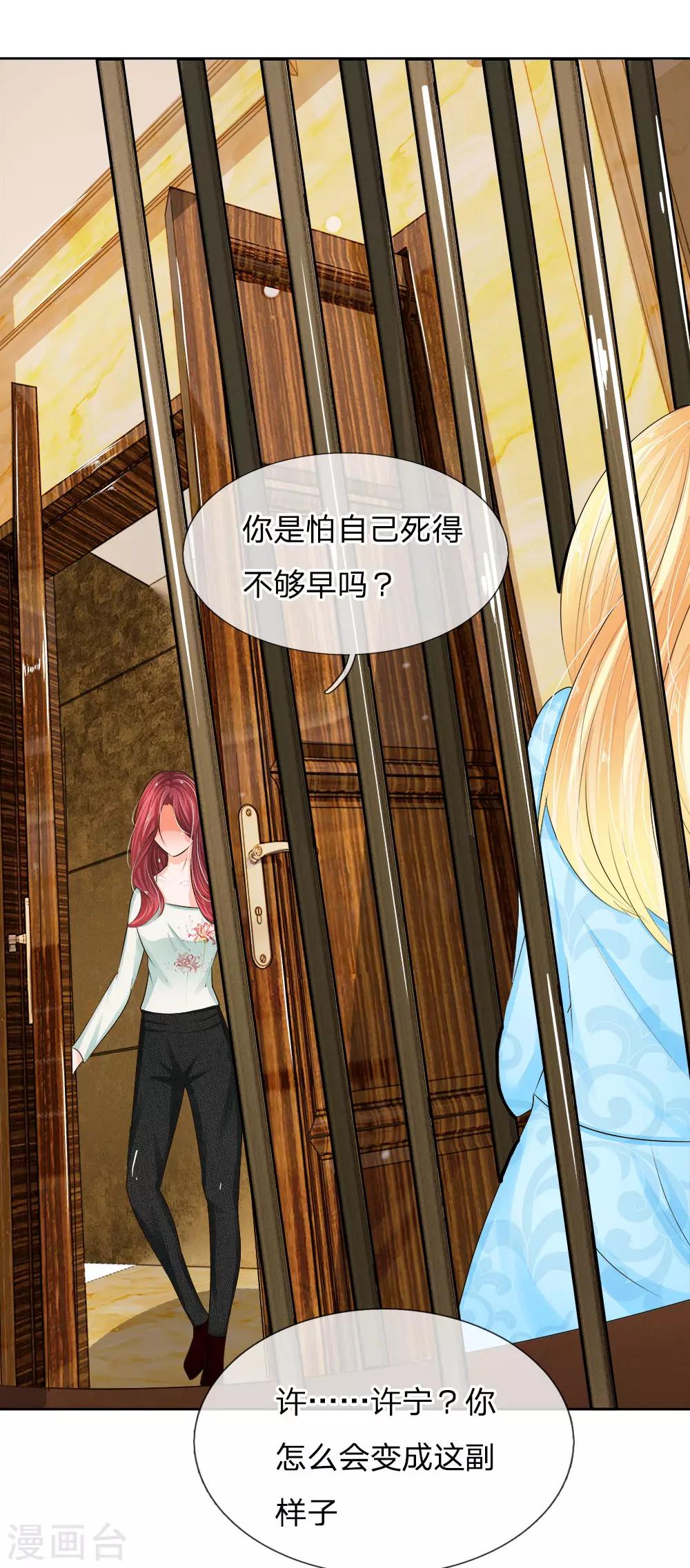 第205话 许宁变异了4
