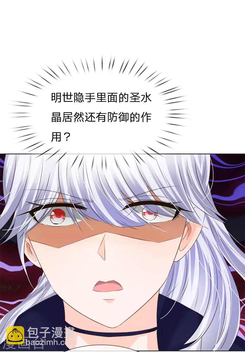 第206话 圣水晶对抗13