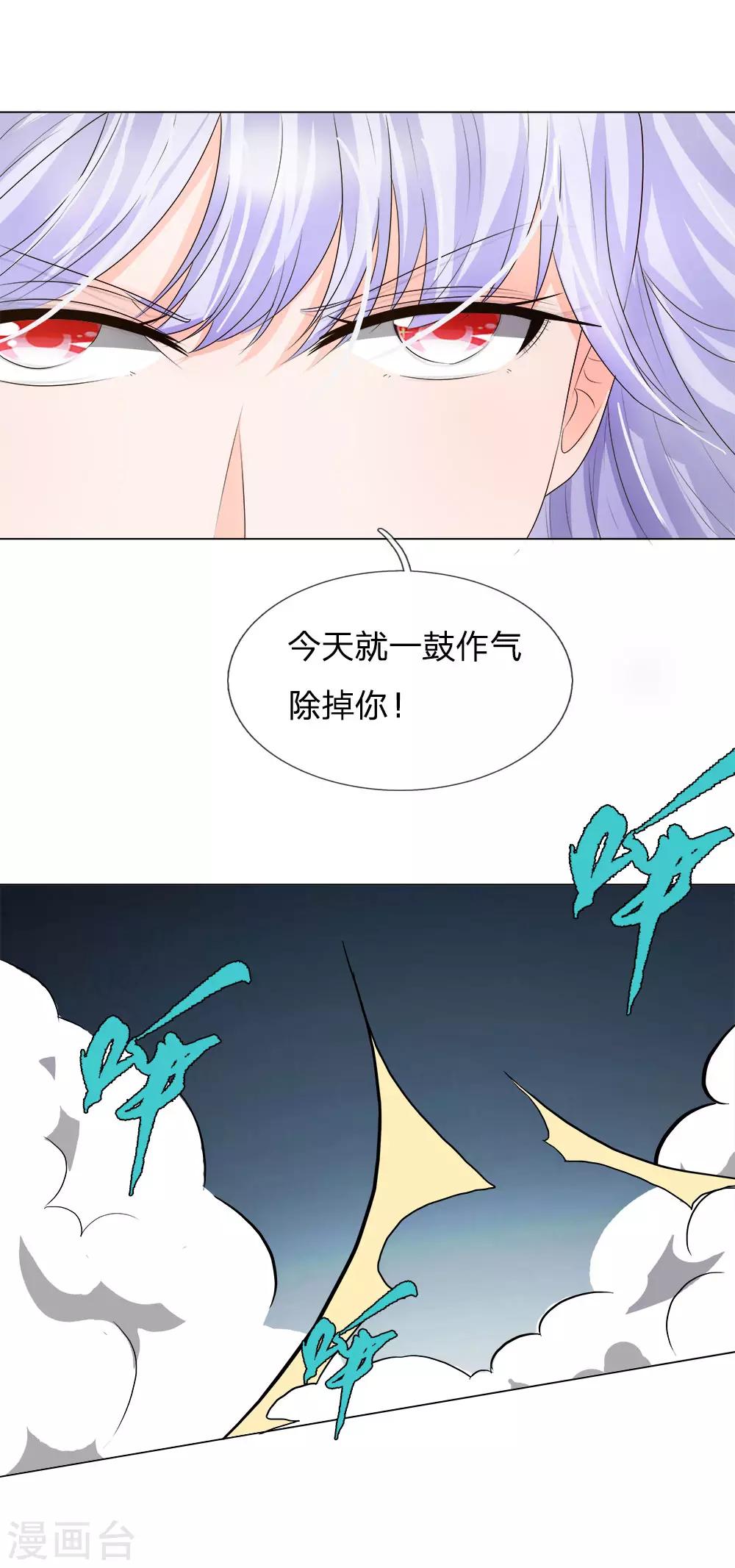 第206话 圣水晶对抗6