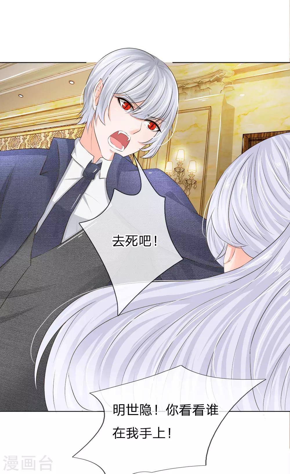 第207话 明世隐的软肋0