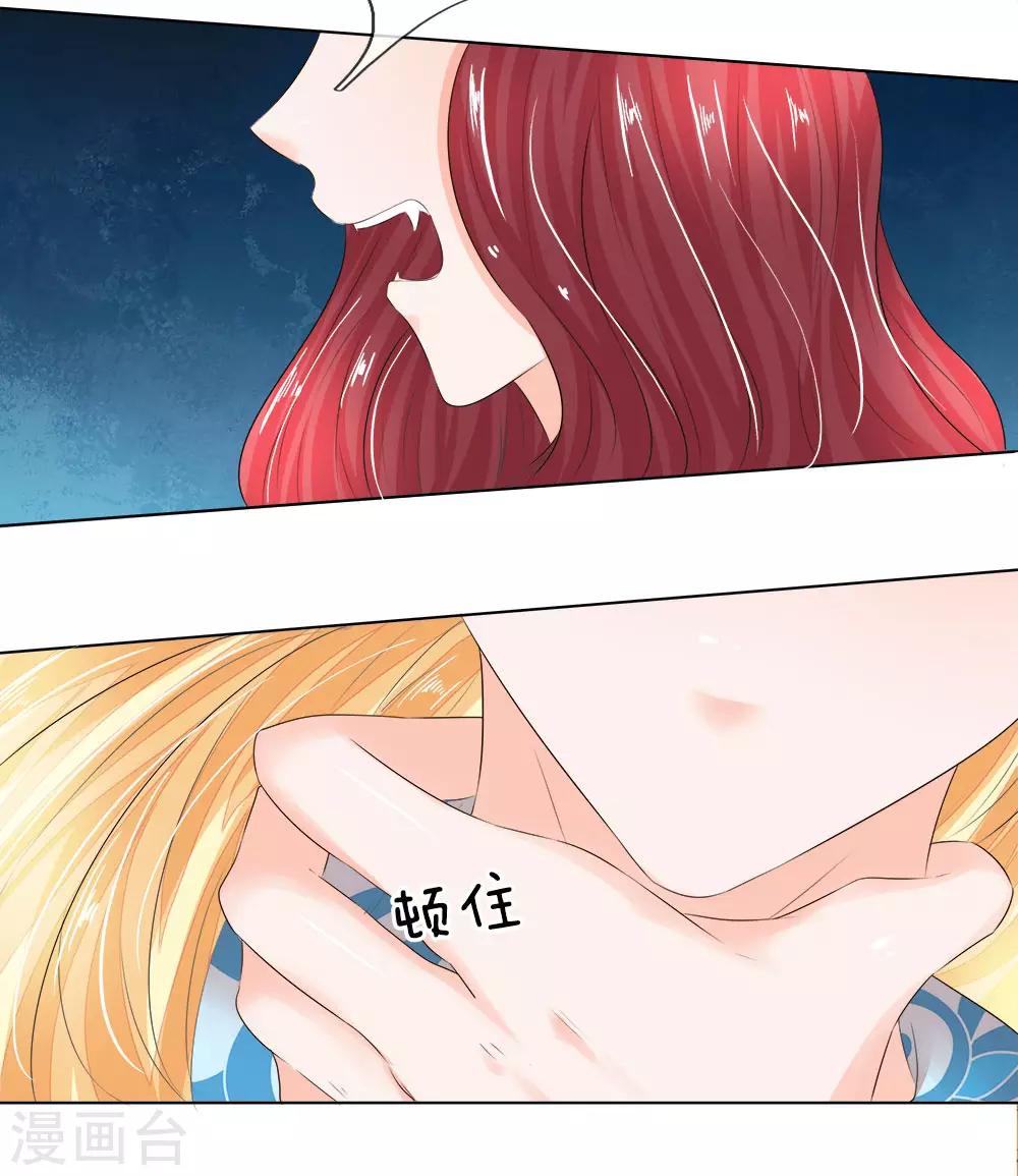 第207话 明世隐的软肋1