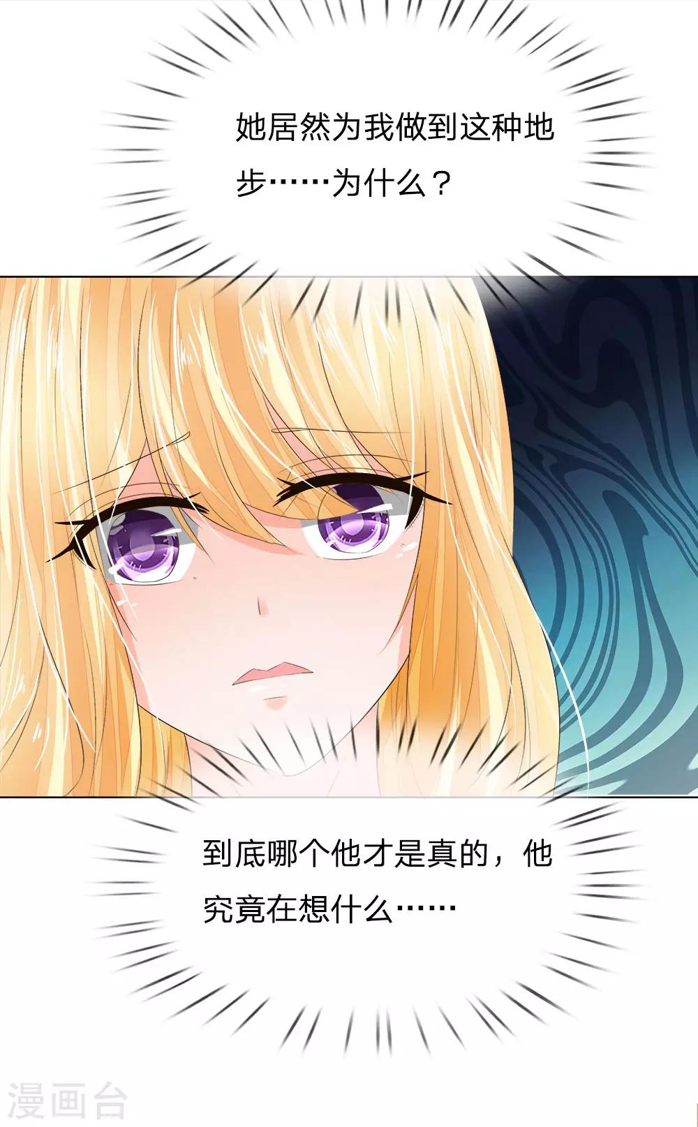 第207话 明世隐的软肋12