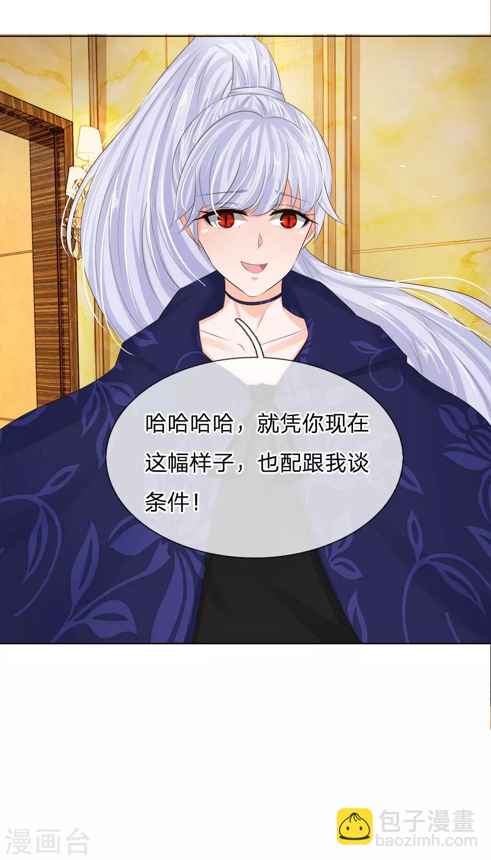 第207话 明世隐的软肋13