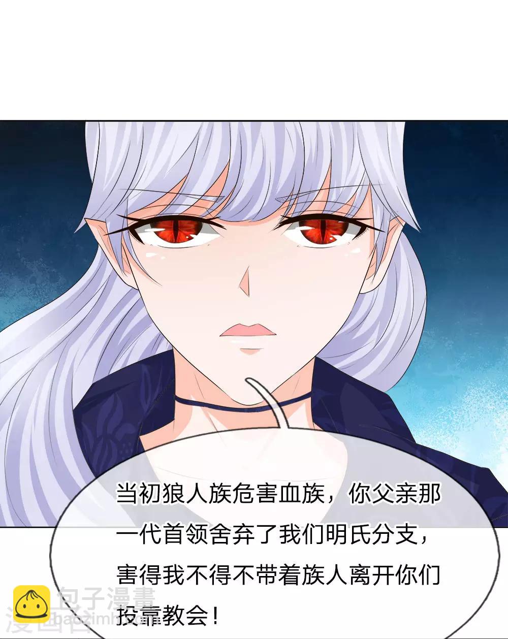 第207话 明世隐的软肋14
