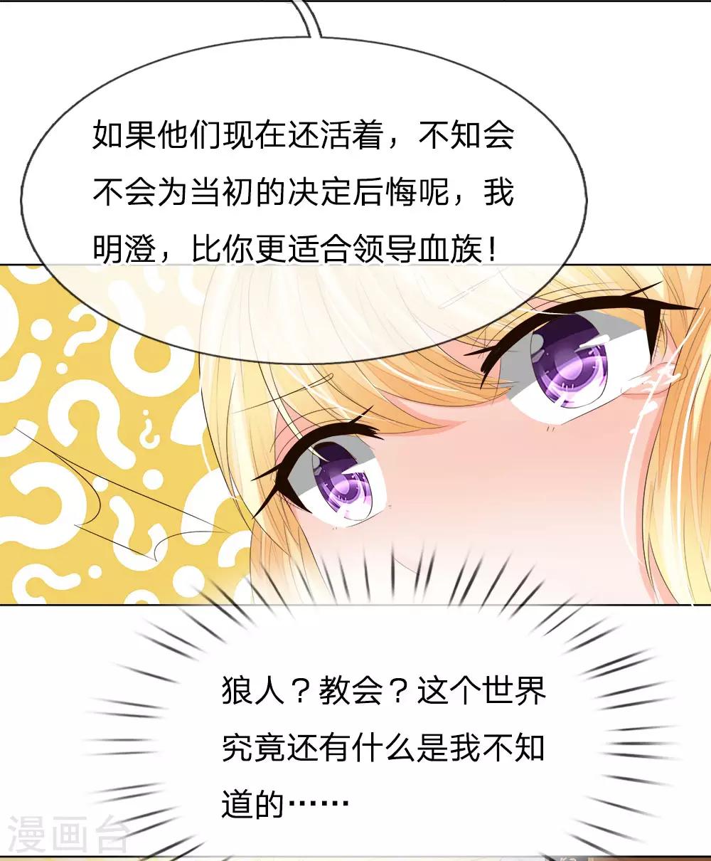 第207话 明世隐的软肋16