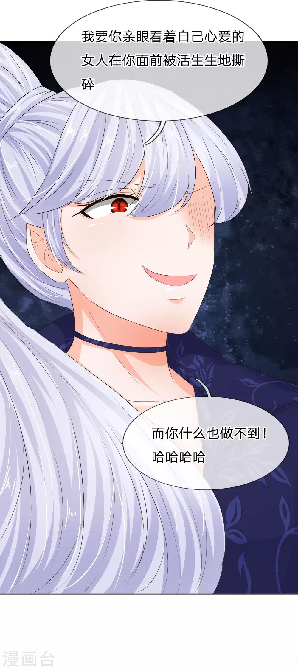 第207话 明世隐的软肋18