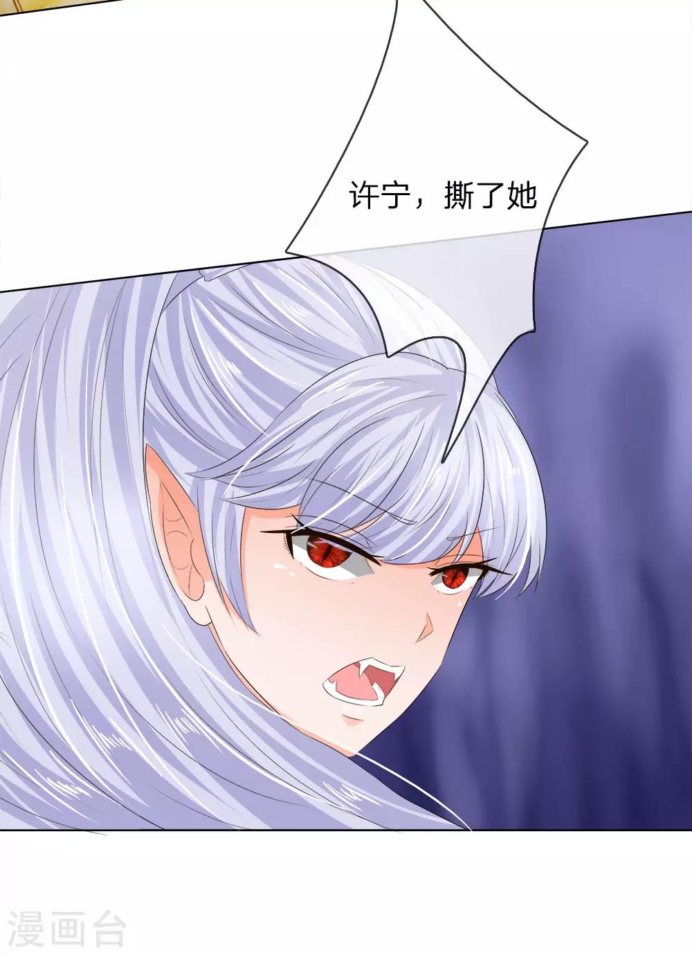 第207话 明世隐的软肋20