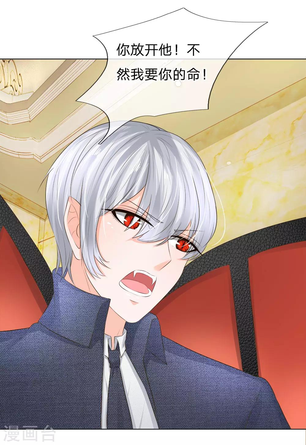 第207话 明世隐的软肋3