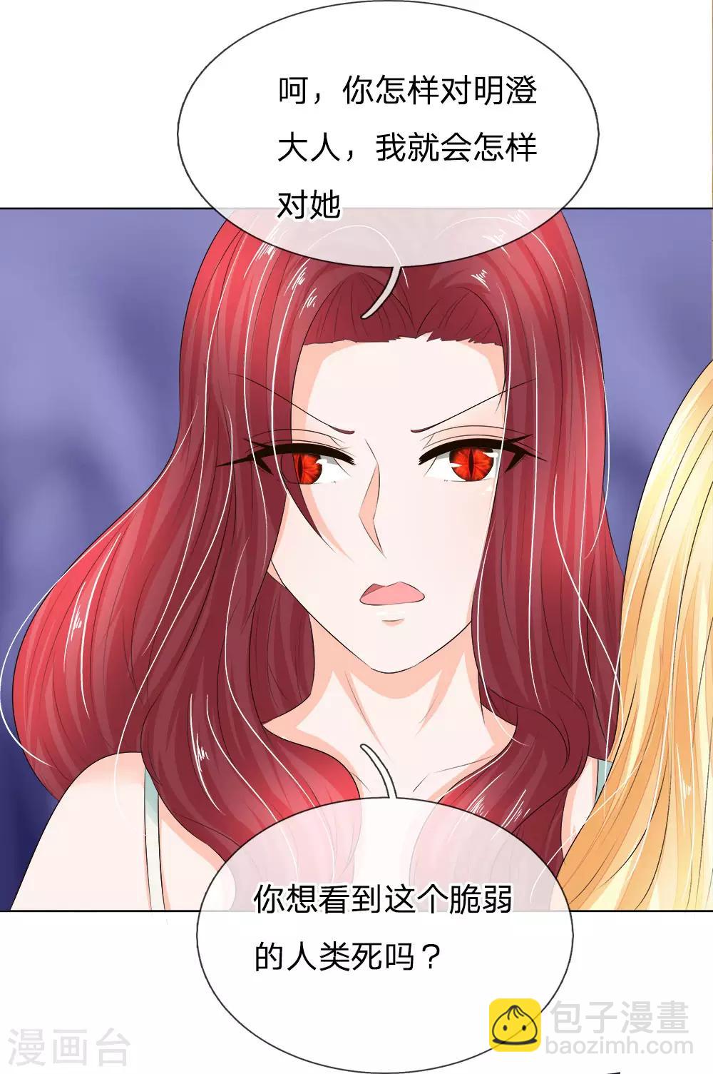 第207话 明世隐的软肋4
