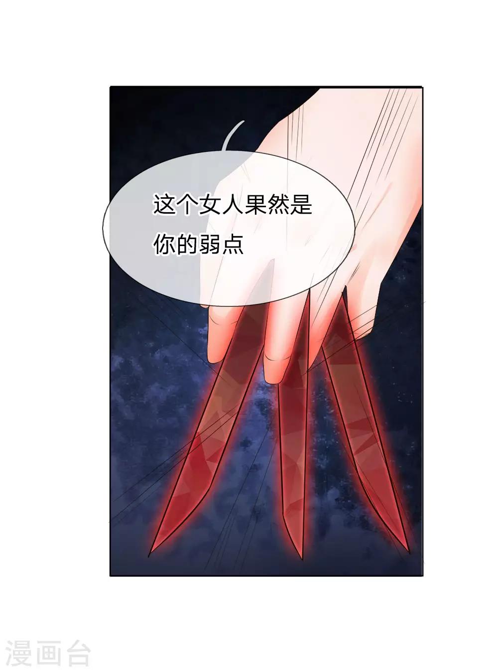 第207话 明世隐的软肋7