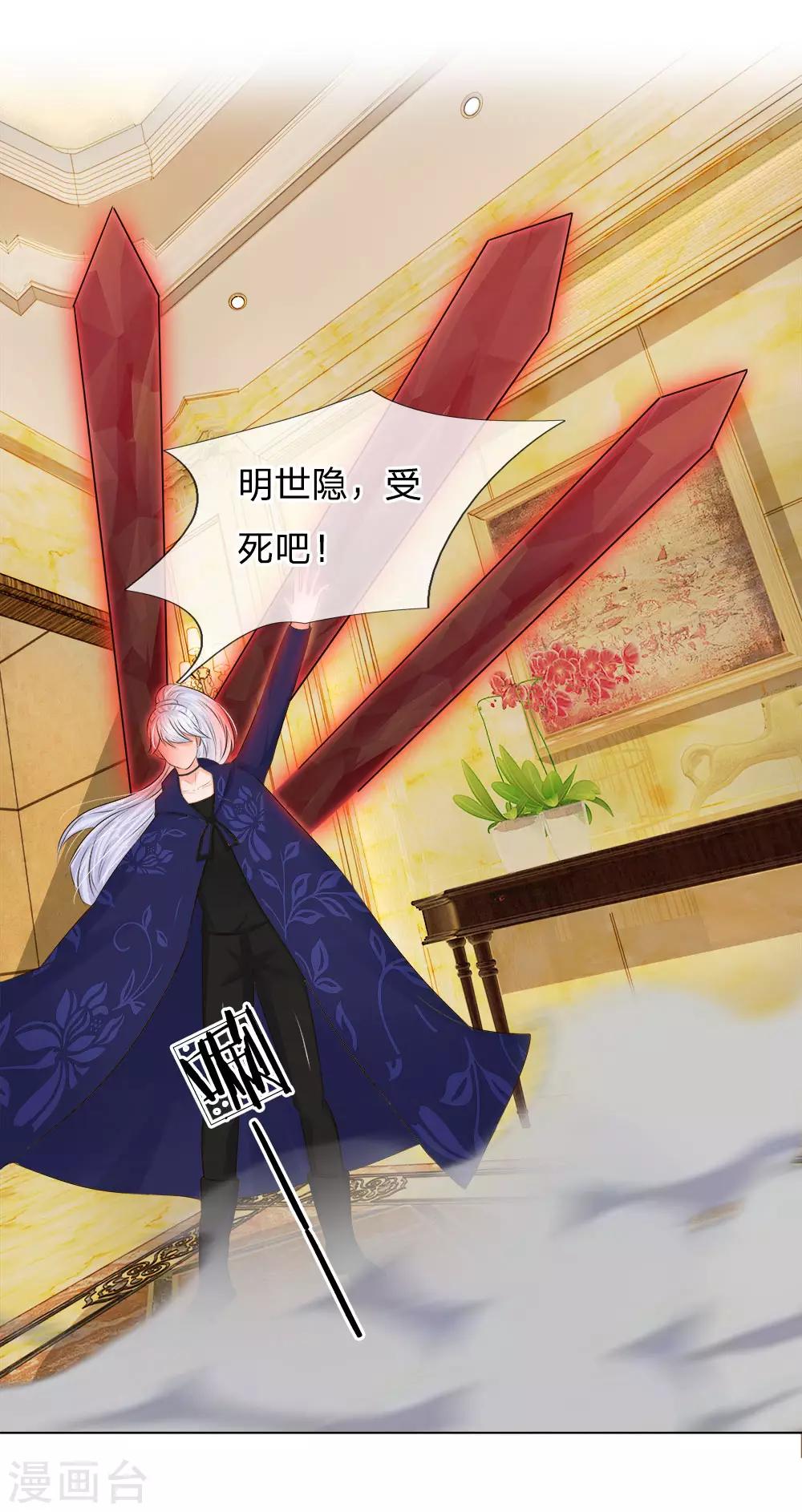 第207话 明世隐的软肋8
