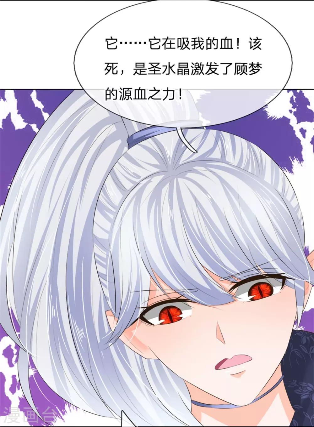 第208话 源血基因15