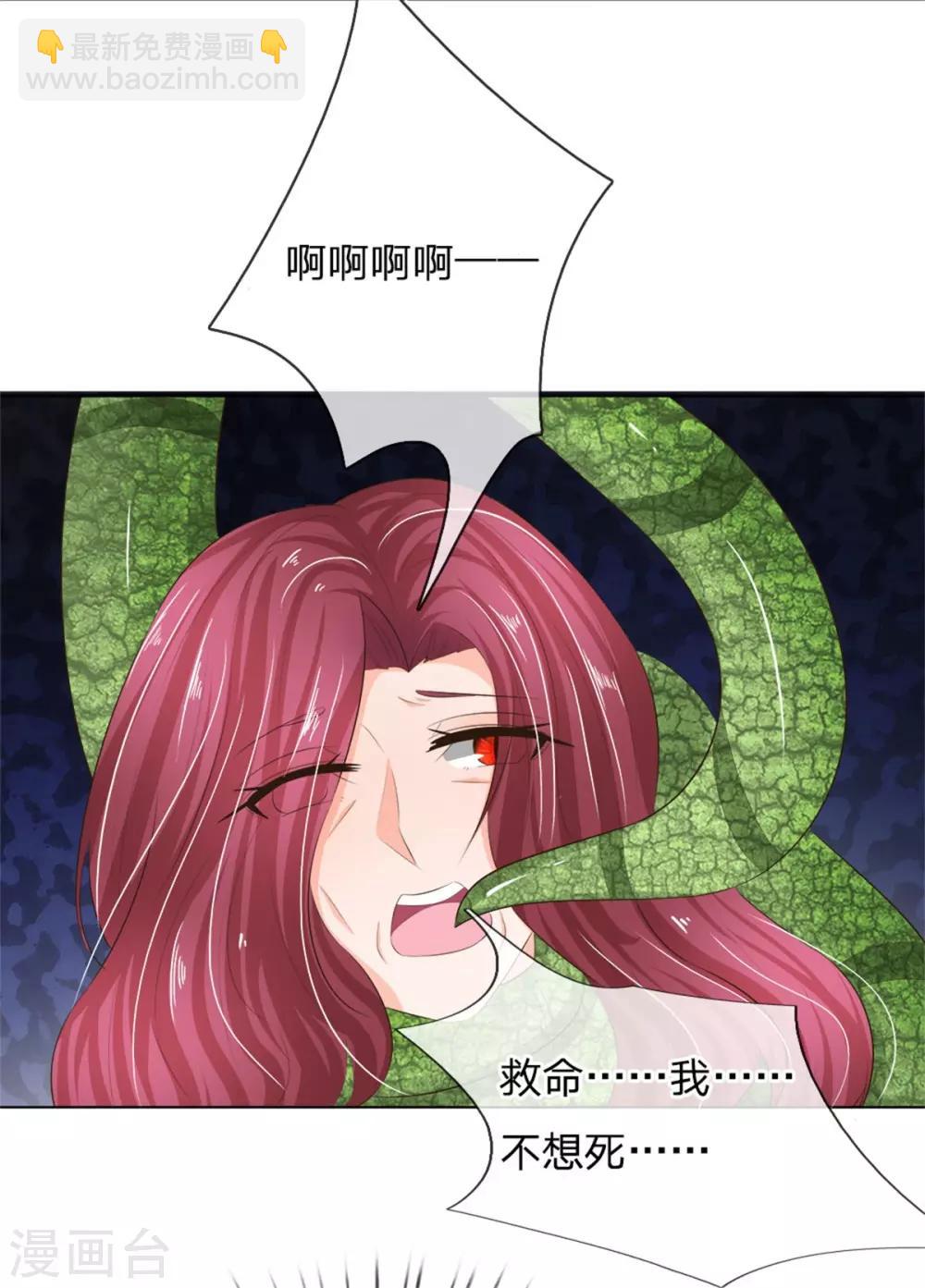 第208话 源血基因16