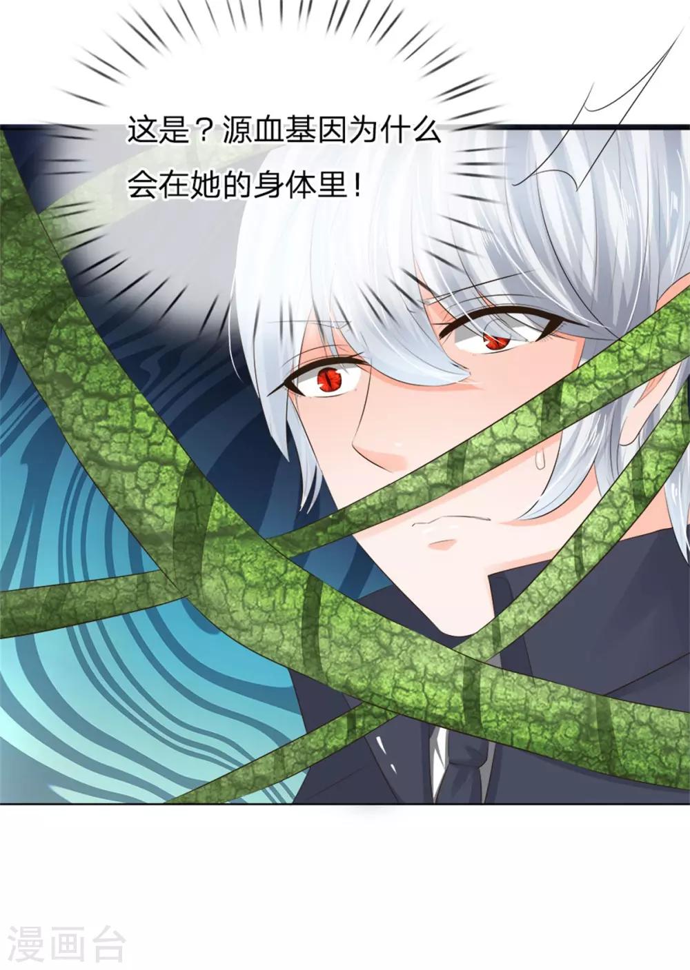 第208话 源血基因17
