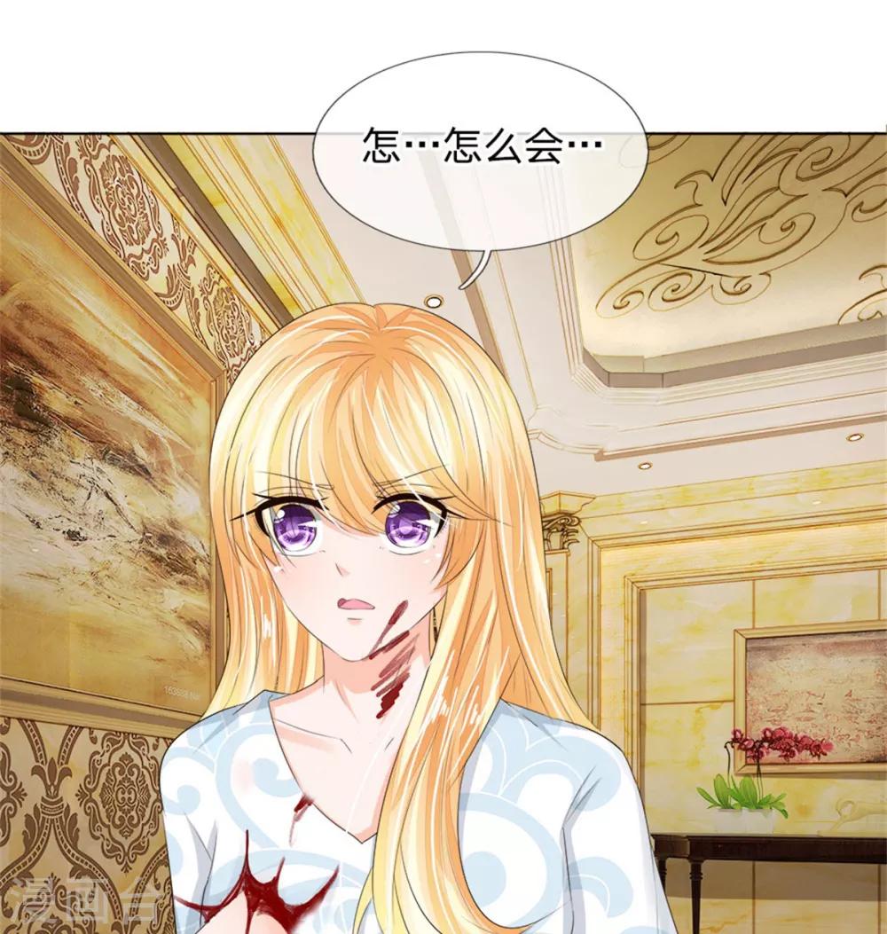 第208话 源血基因3