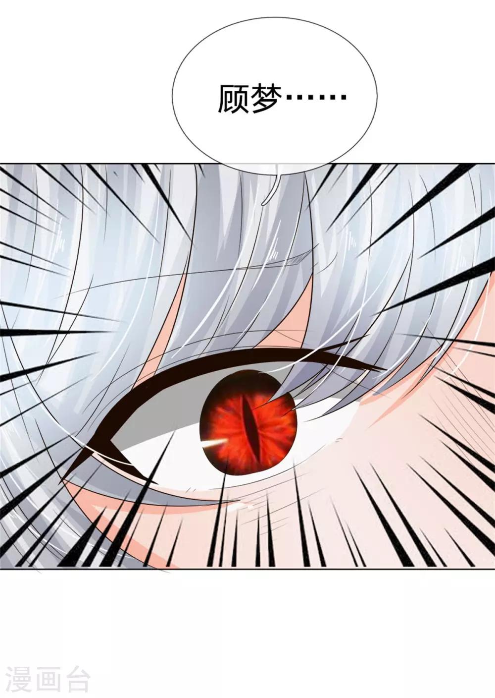 第208话 源血基因5