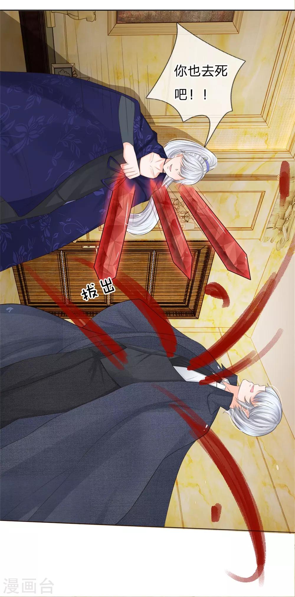 第208话 源血基因6