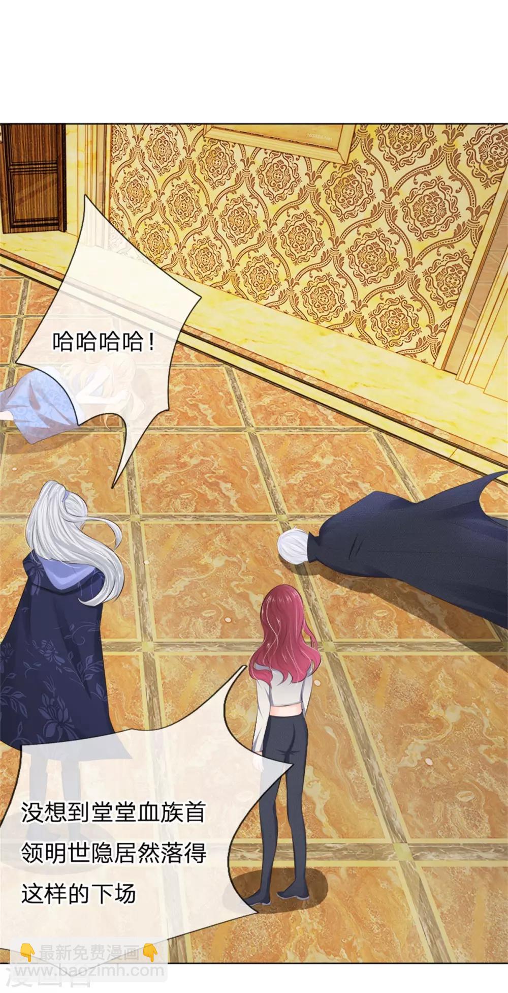 第208话 源血基因8