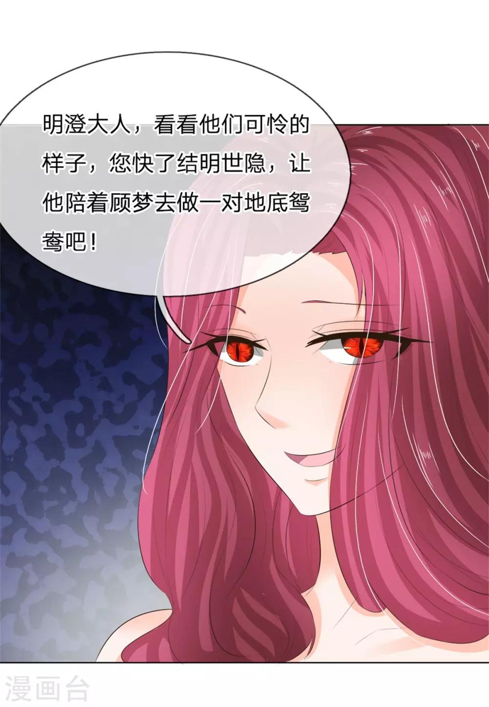 第208话 源血基因9