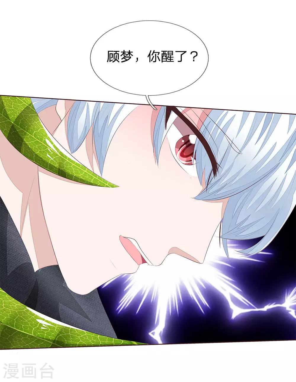 第209话 吸血鬼权杖12