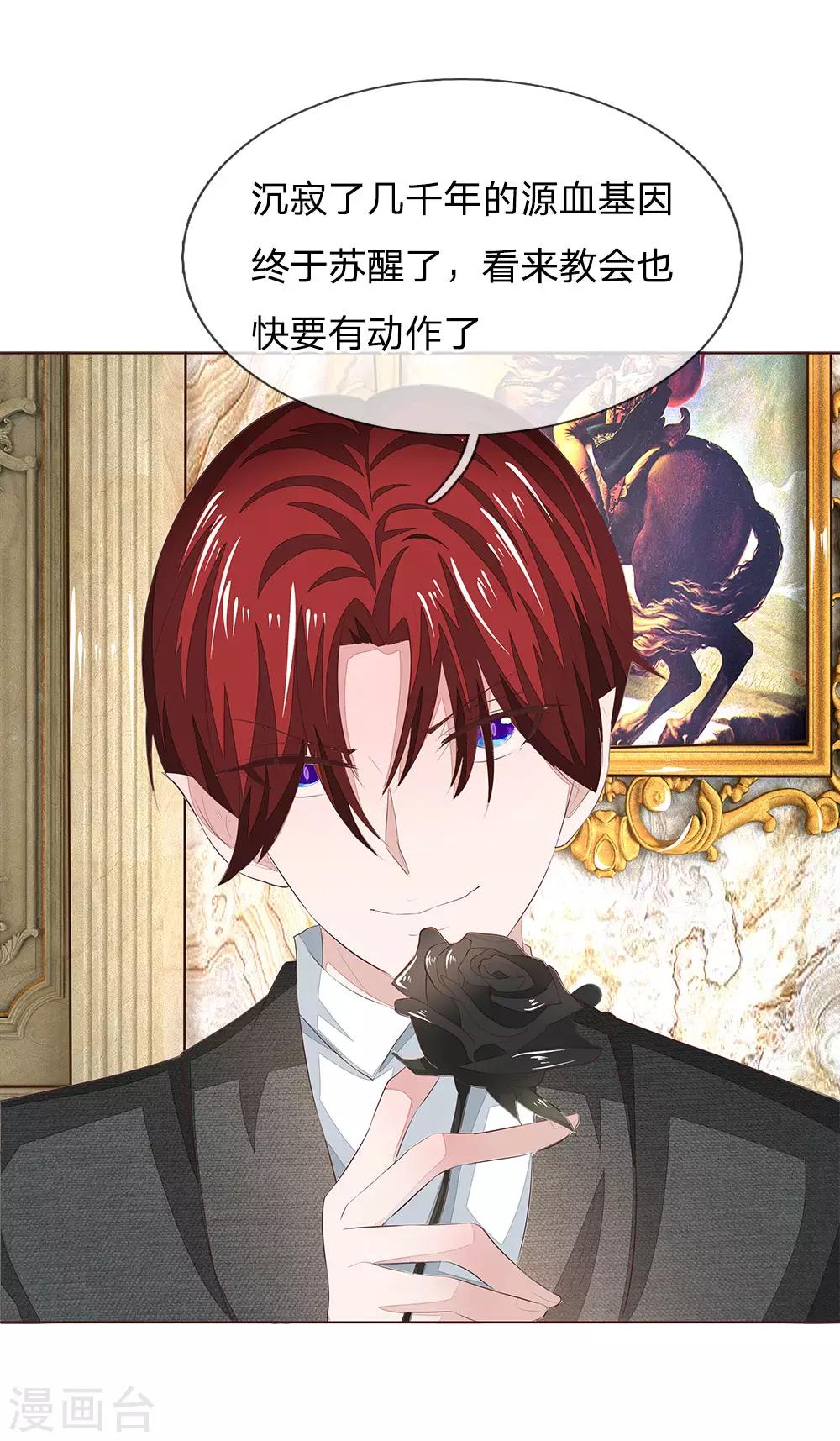 第209话 吸血鬼权杖19