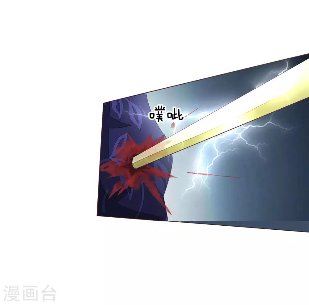 第209话 吸血鬼权杖2