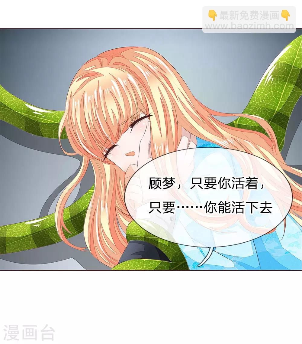 第209话 吸血鬼权杖9