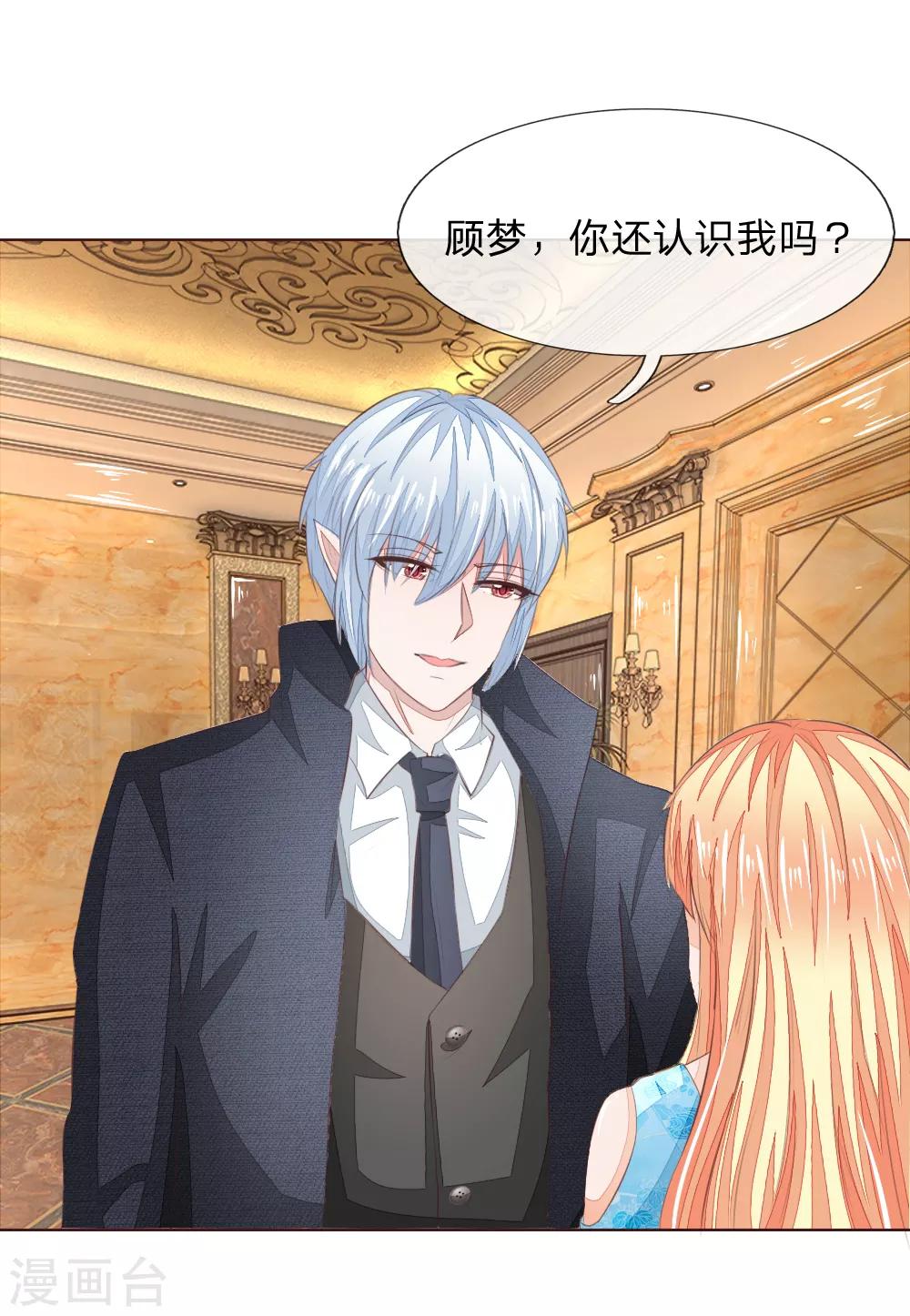 第210话 你就是我的杀父仇人1