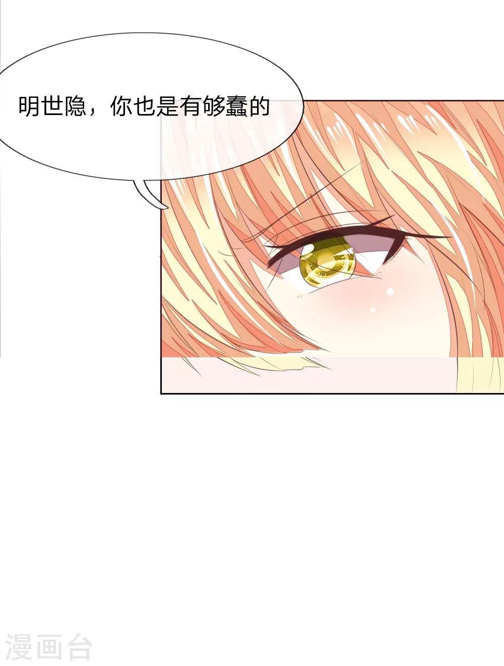 第210话 你就是我的杀父仇人10