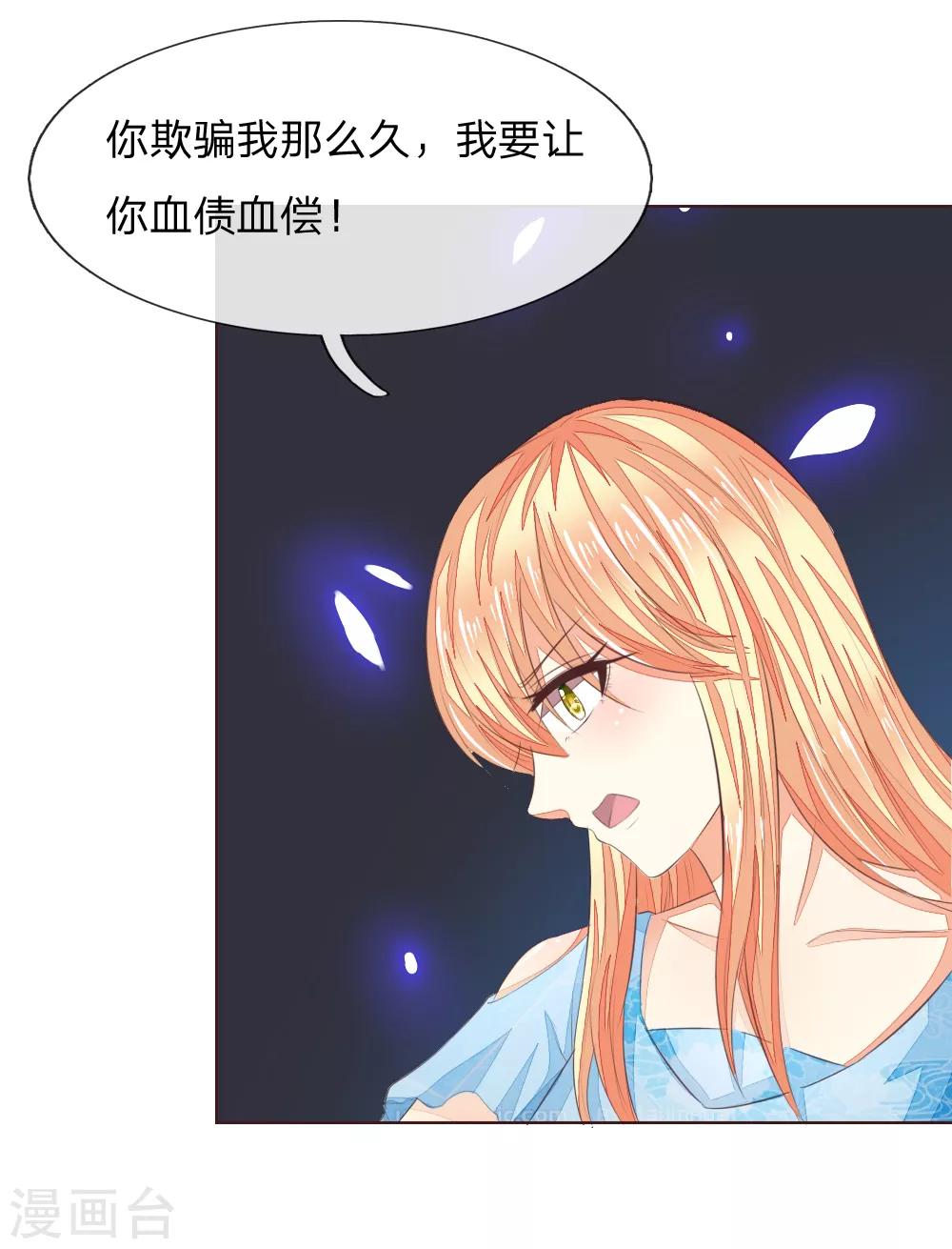 第210话 你就是我的杀父仇人15