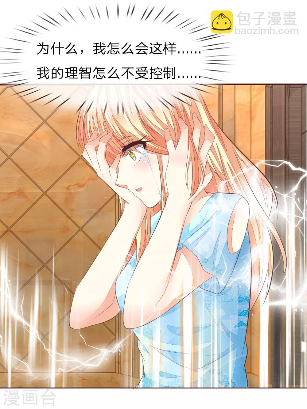 第210话 你就是我的杀父仇人19