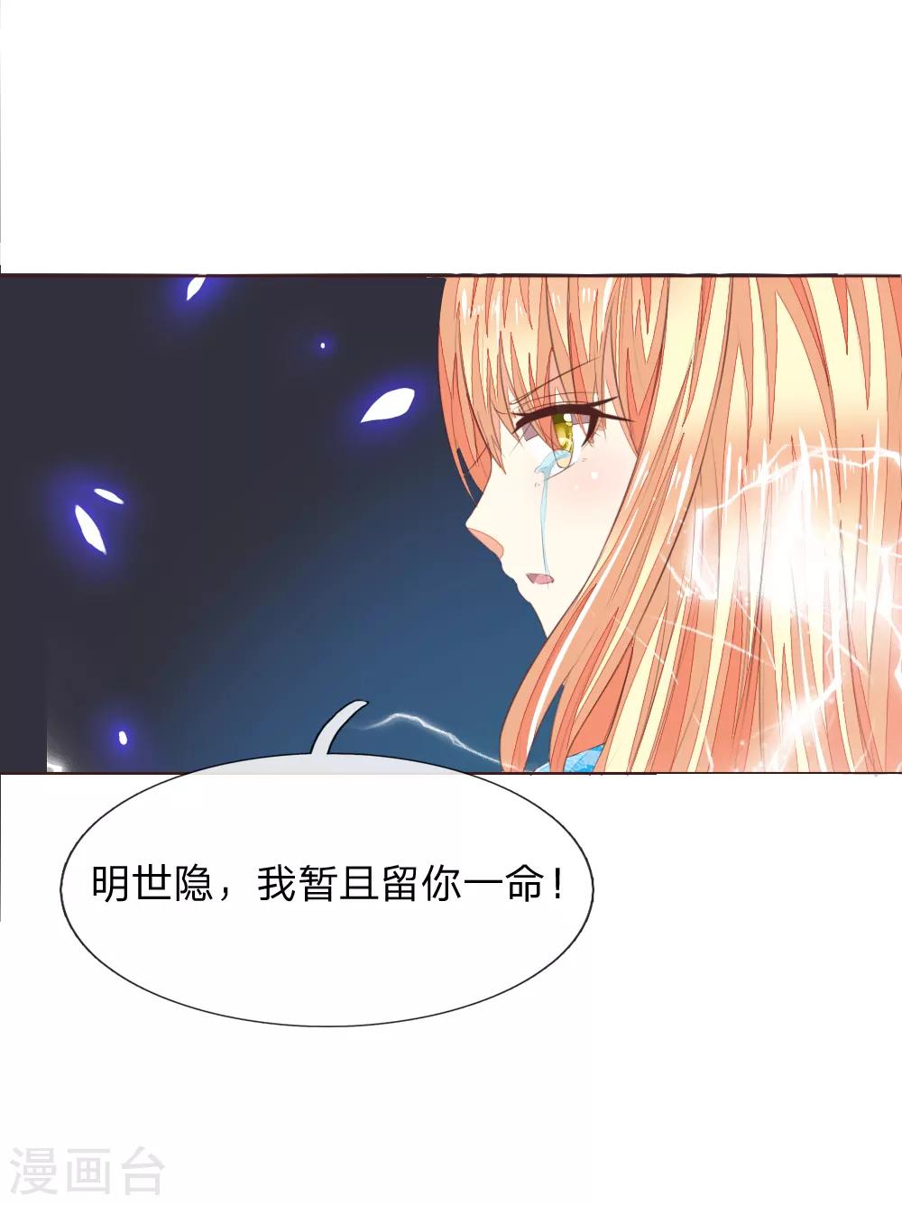 第210话 你就是我的杀父仇人21