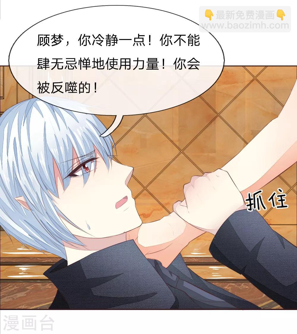 第210话 你就是我的杀父仇人9