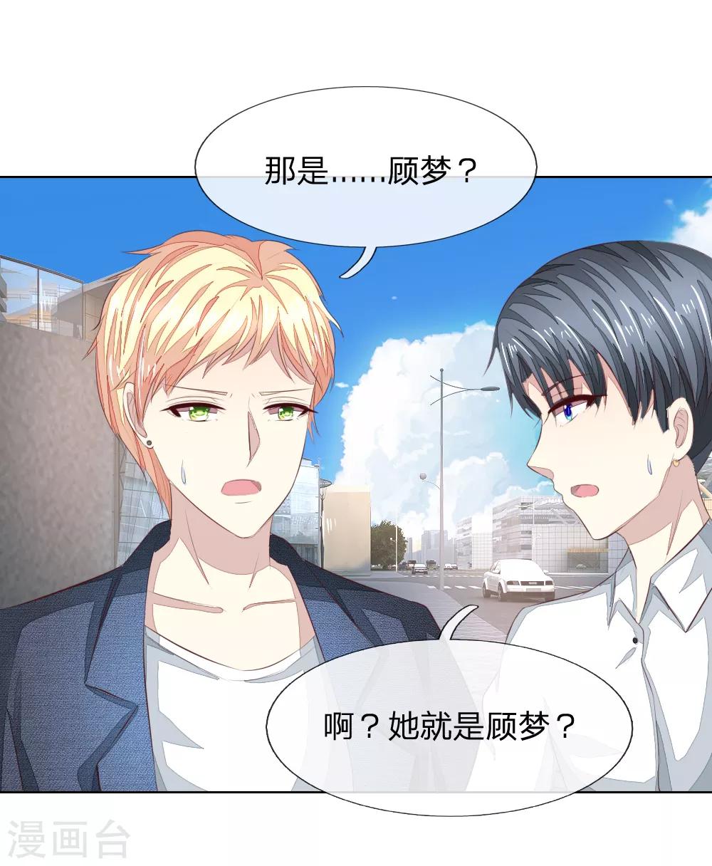 第211话 狂暴的顾梦0