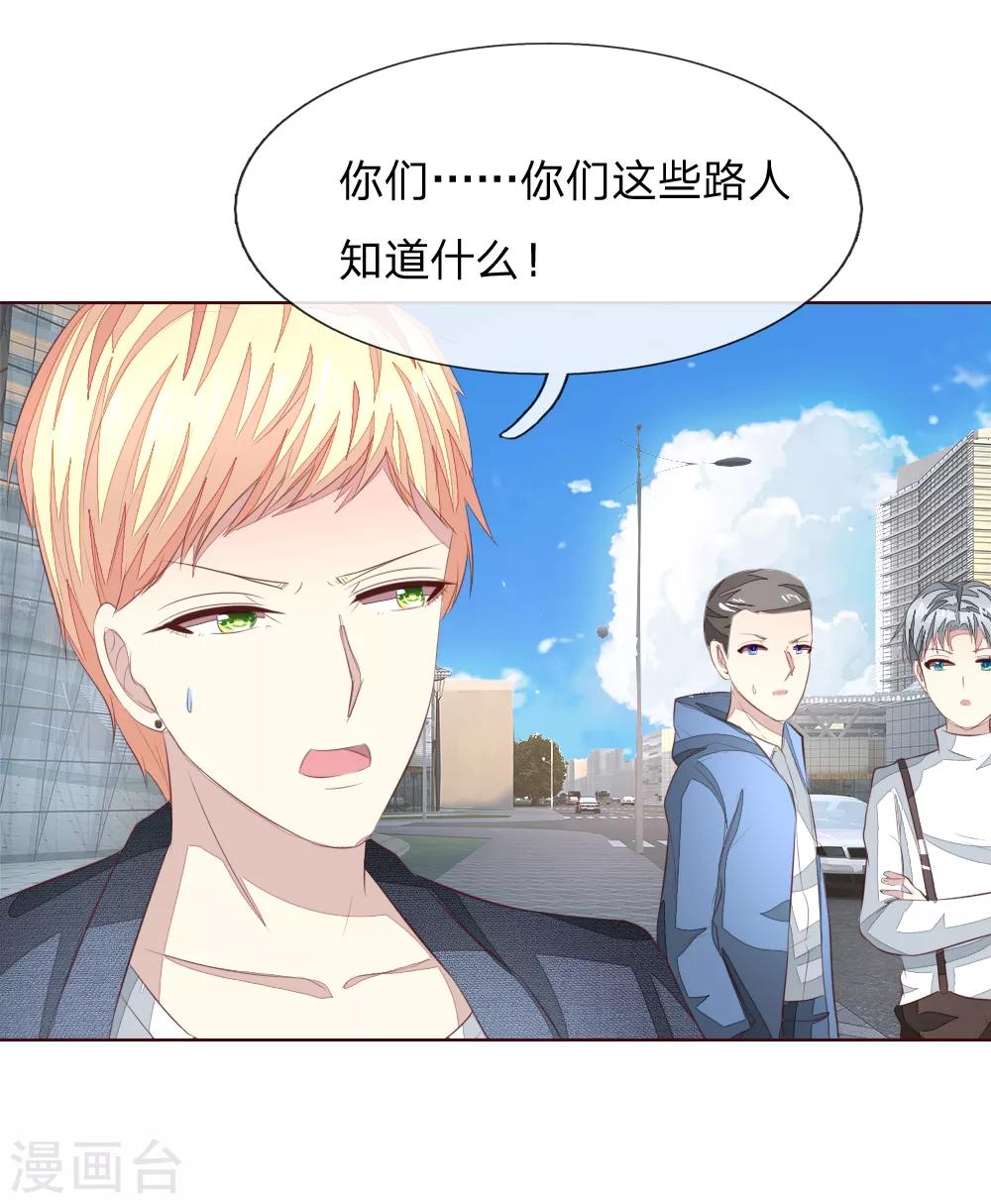 第211话 狂暴的顾梦10