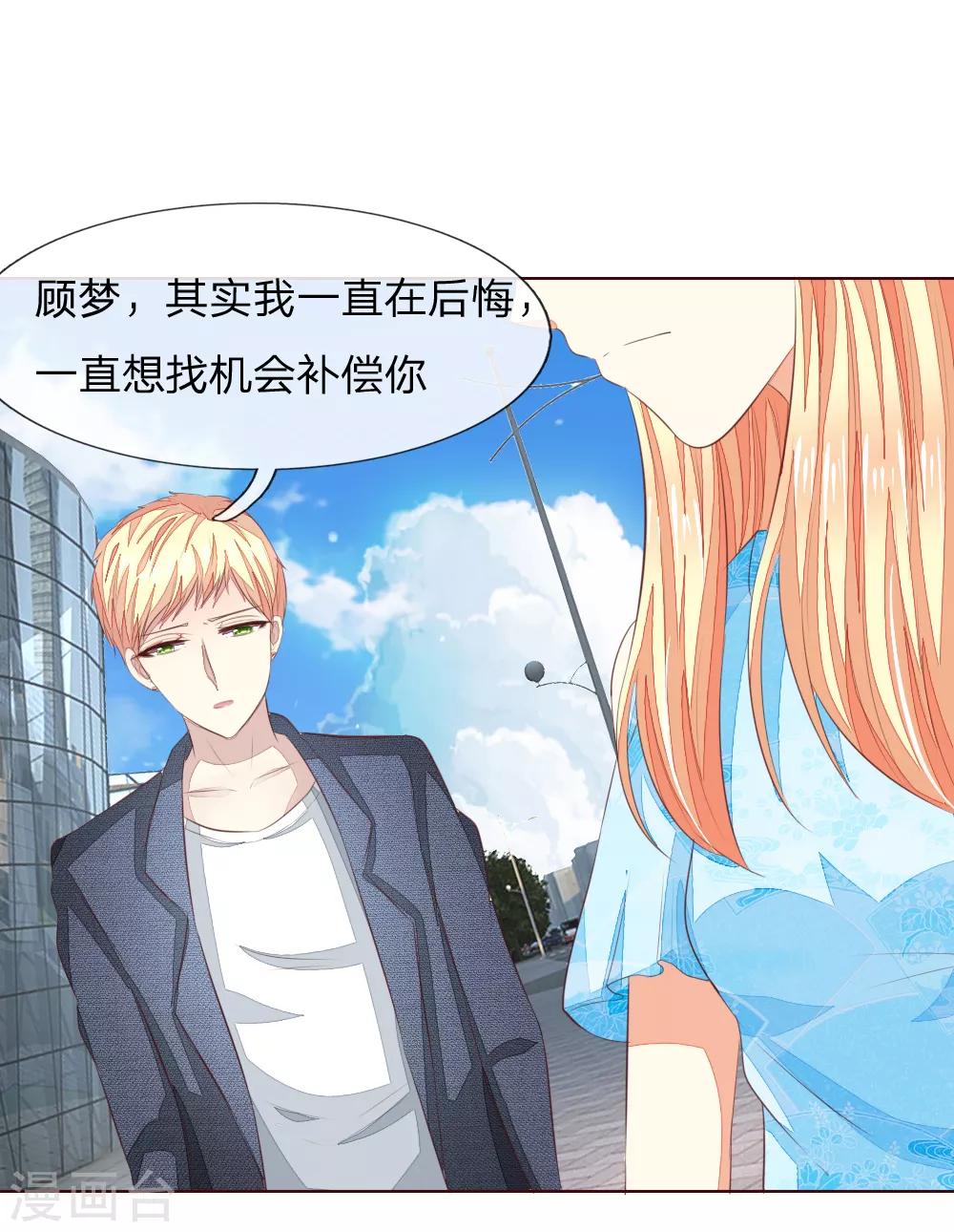 第211话 狂暴的顾梦11