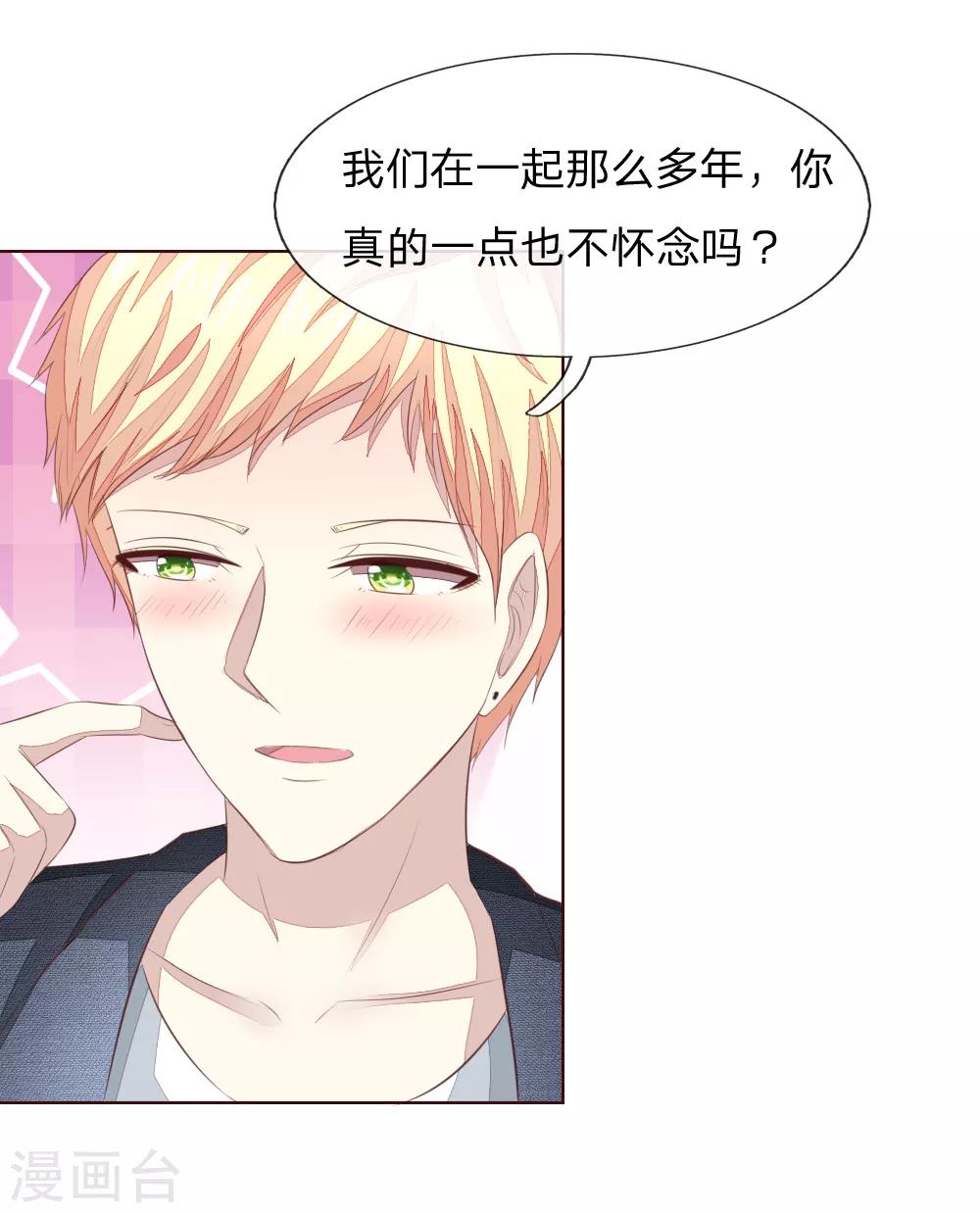 第211话 狂暴的顾梦12