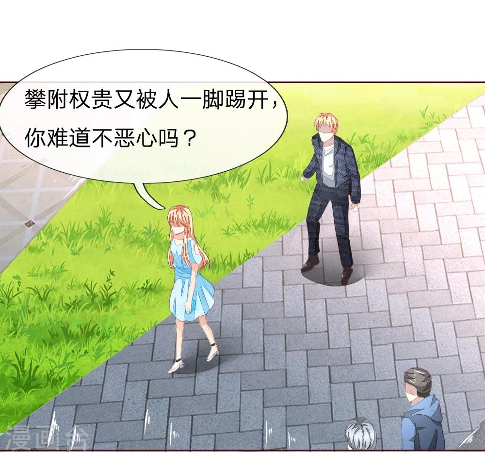 第211话 狂暴的顾梦15