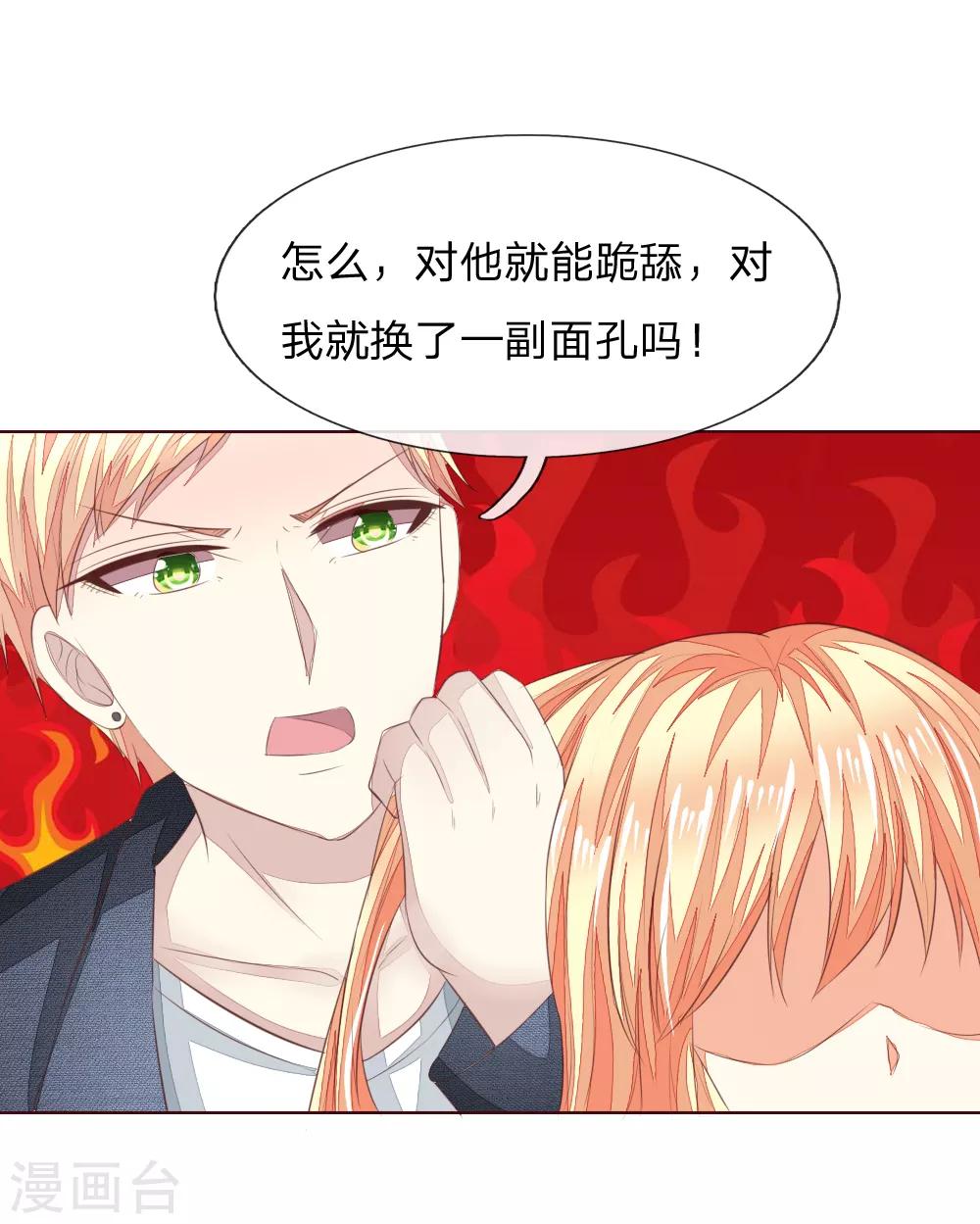 第211话 狂暴的顾梦18