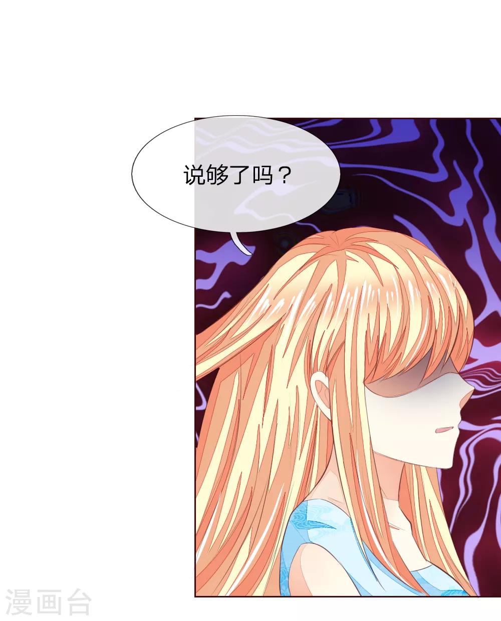 第211话 狂暴的顾梦19