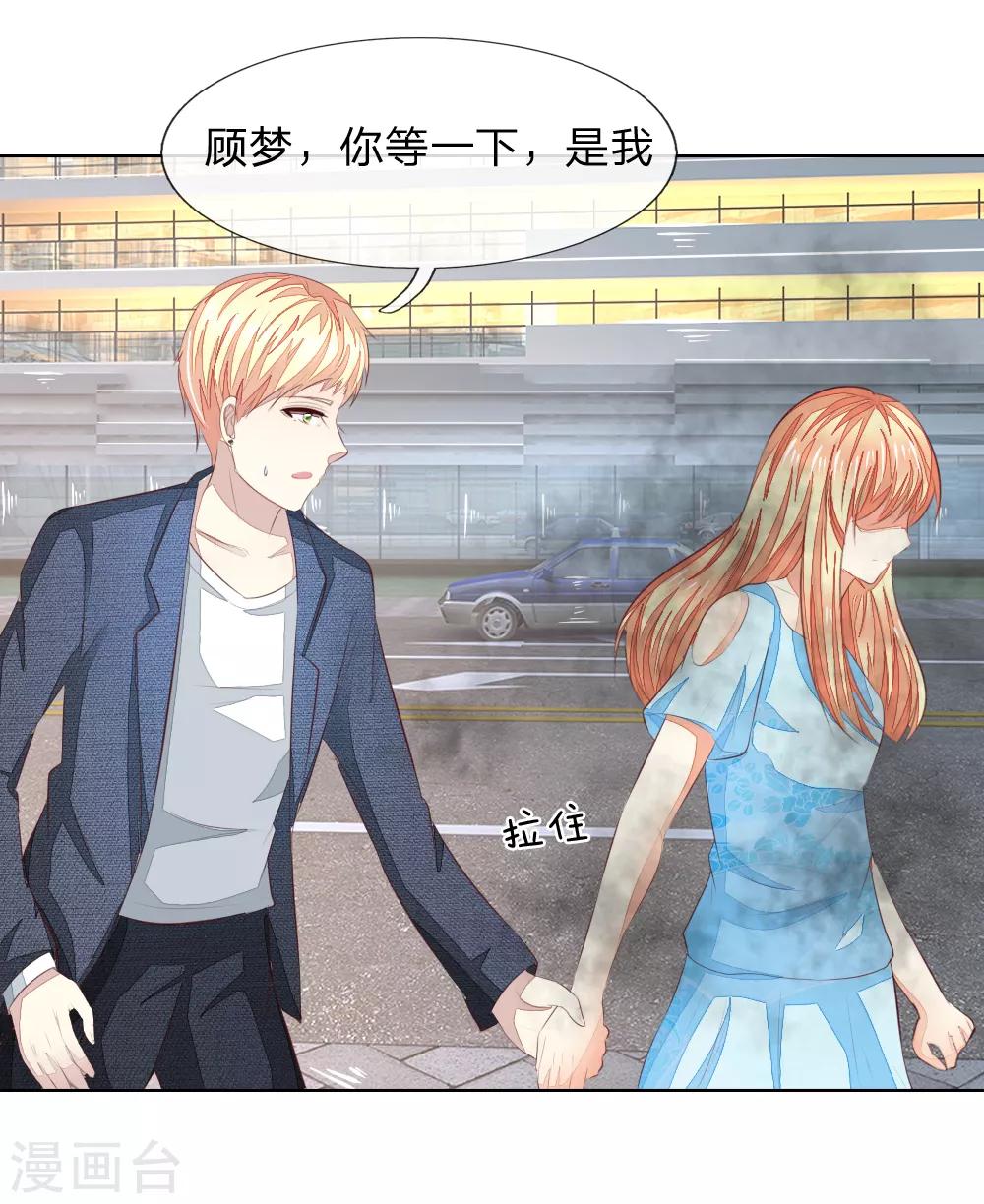 第211话 狂暴的顾梦2