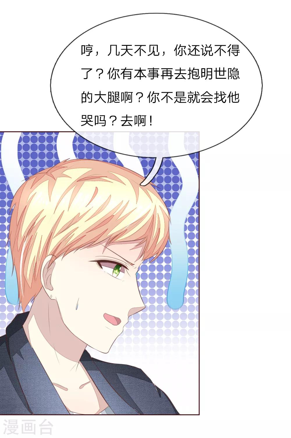 第211话 狂暴的顾梦20
