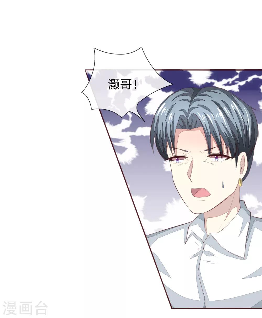 第211话 狂暴的顾梦23
