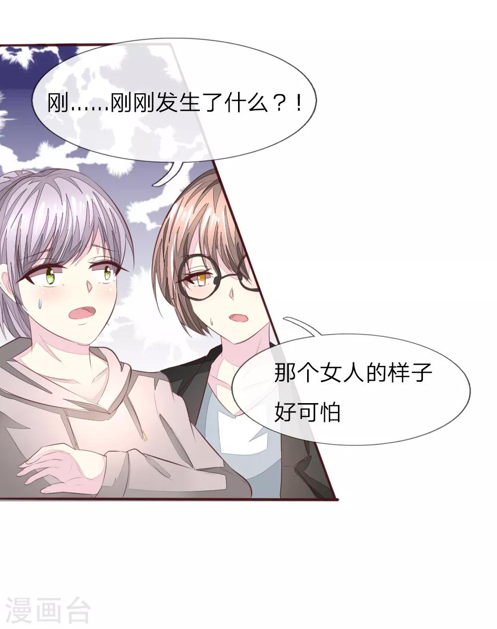 第211话 狂暴的顾梦24