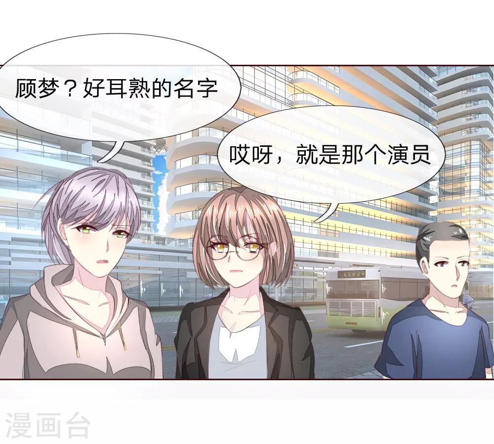 第211话 狂暴的顾梦4