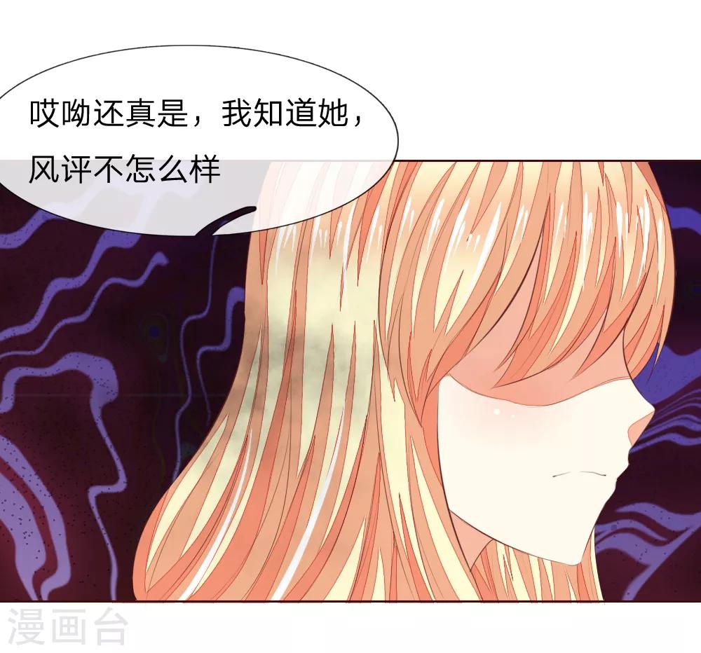 第211话 狂暴的顾梦5