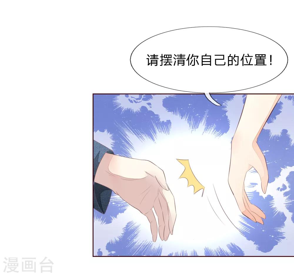 第211话 狂暴的顾梦8