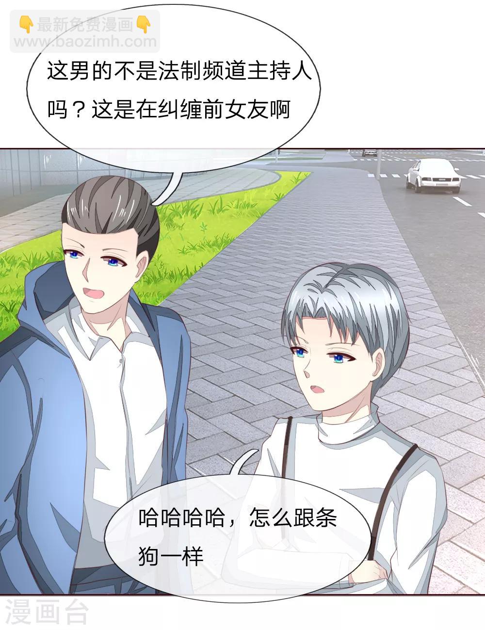 第211话 狂暴的顾梦9